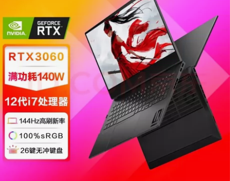 惠普(HP)暗影精灵8Pro 16.1英寸...