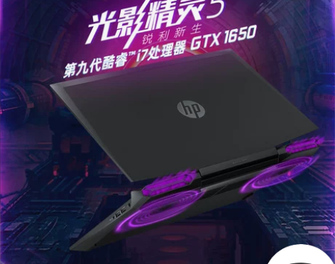 【新品推荐】HP/惠普 畅游人新品游戏本英...