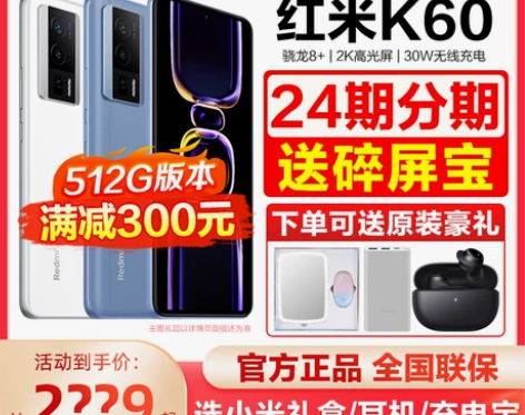 当天发MIUI/小米 Redmi 红米K6...