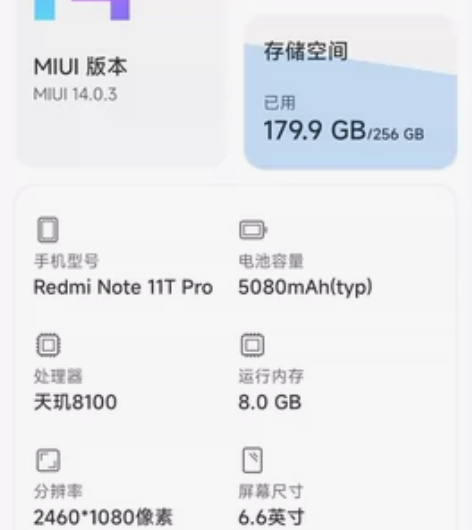 红米note11tpro 黑色 8+256...