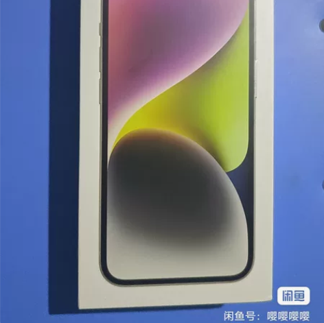 老板送的，苹果14，白色，没有坼封的， 喜...