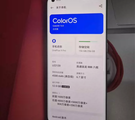 一加9Pro 12G+256G 2023/...