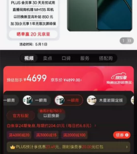 一加11，没到货全新未拆封，需要的私聊联系...