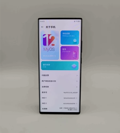 ?99新 中兴Axon40Ultra  8...