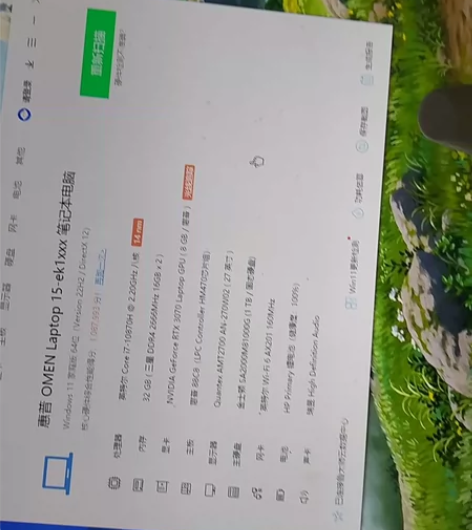 惠普暗影精灵6pro3070显卡1T硬盘游...