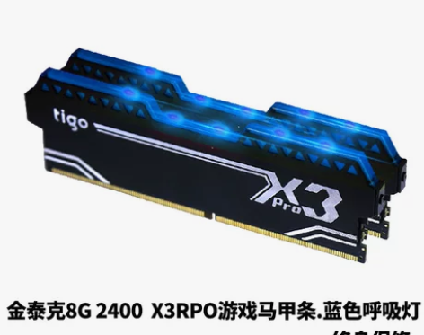 【双11狂欢价】tigo/金泰克4G8G ...