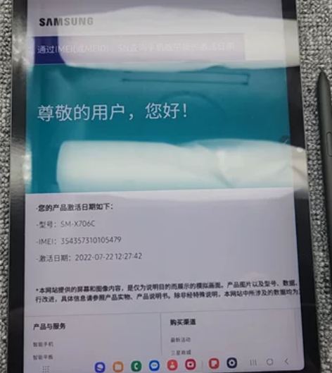 三星平板s8 5g版黑色8+128g三星t...