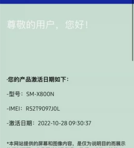 ?三星tab s8+ 8+128国行靓机 ...