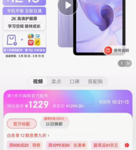 oppo pad air 4+64GB 雾...