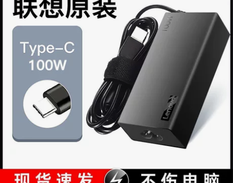 包邮出！保证原装联想100W笔记本电脑充电...