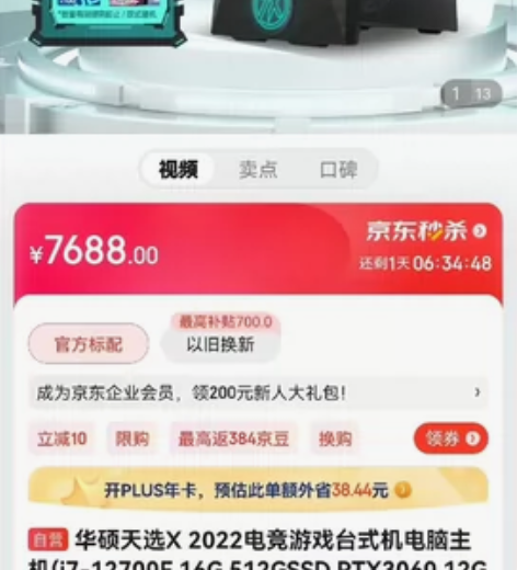 现货 全新未拆！ 华硕天选X 2022电竞...