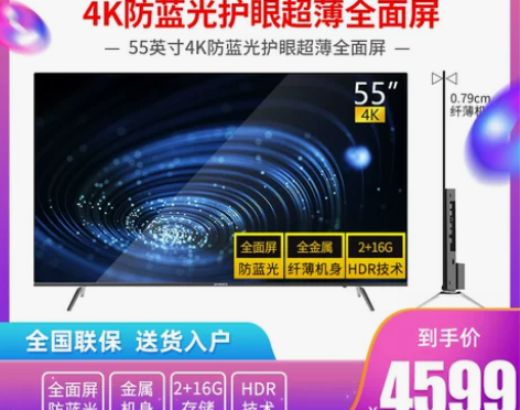 【双11狂欢价】Skyworth/创维 5...