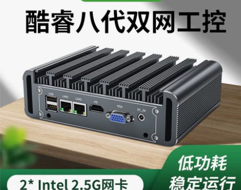倍控N5105双网卡双串口RS485工控机...