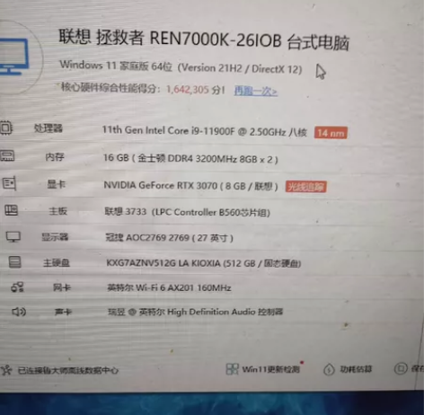 联想拯救者刃7000K i9 11900F...