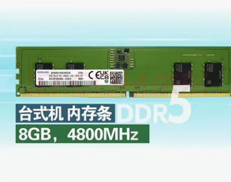 三星 SAMSUNG 台式机内存条 8G ...