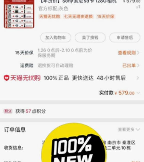 全新正品国行，索尼M系列储存卡SF-M12...