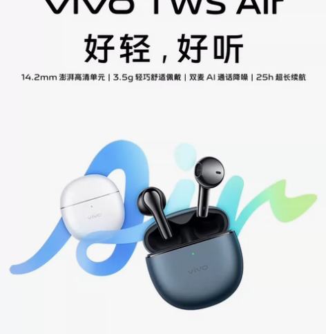 vivo TWS Air 无线蓝牙耳机 运...