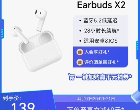 荣耀亲选Earbuds+X2蓝牙耳机通话降...