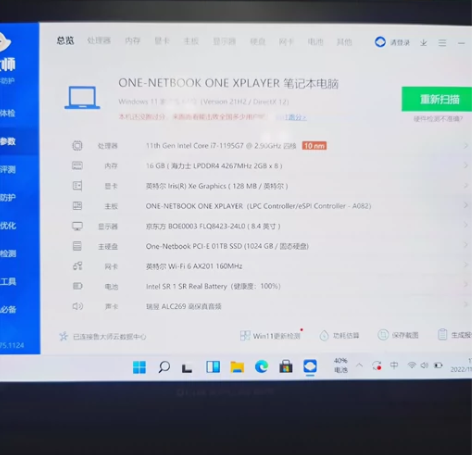 onexplayer 壹号本 掌机  I7...