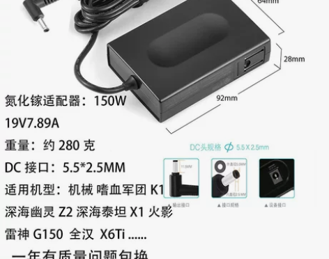 安述氮化镓150w笔记本电源适配器 之前是...
