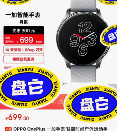 OnePlus 一加手表 智能时尚户外运动...