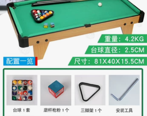 儿童台球，40元，自提 感兴趣的话点“我想...