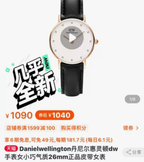 Danielwellington丹尼尔惠灵...