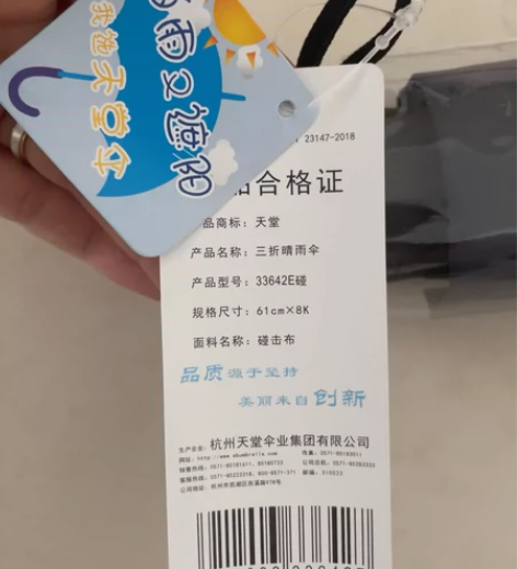 全新藏藍色天堂傘 感兴趣的话点“我想要”和...