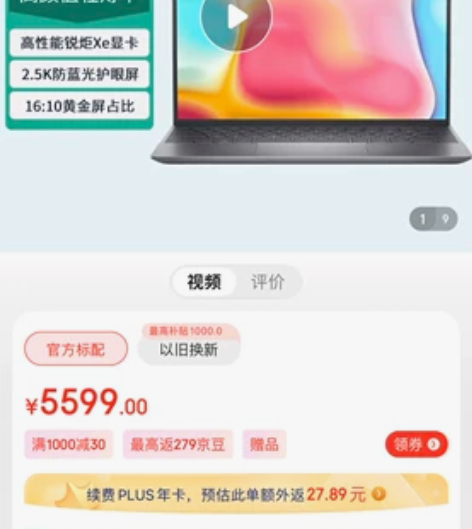 戴尔/dell 成就/灵越5310 官翻优...