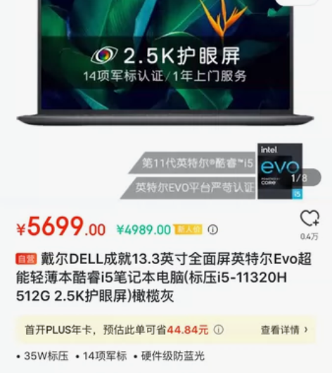 戴尔/ 成就13Pro V5310-R26...