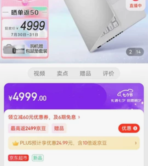 华硕a豆14 Pro 12代酷睿i5标压 ...