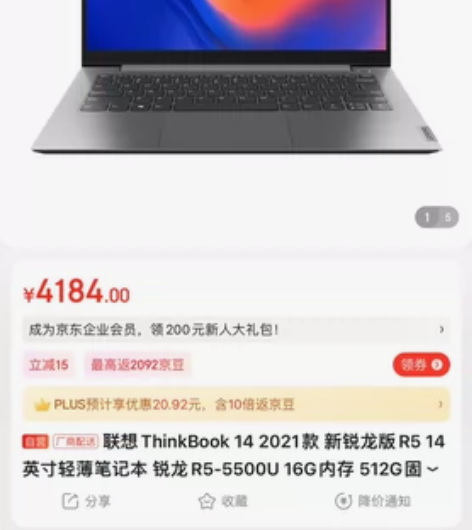 联想 ThinkBook14 G3 R5-...