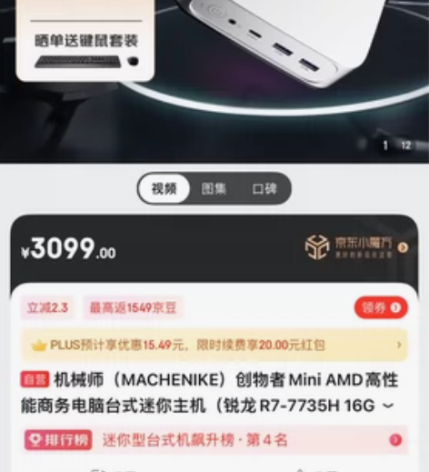 机械师（MACHENIKE）创物者Mini...