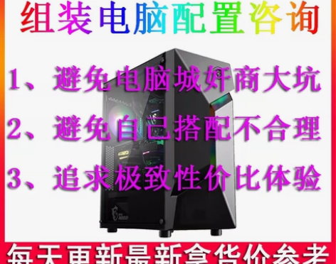 组装电脑配置性价比配一台电脑 避免被i9级...