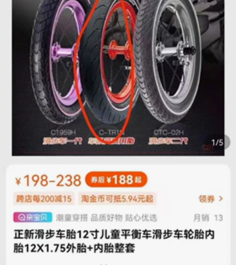 正新滑步车胎12X1.75儿童平衡车自行车...