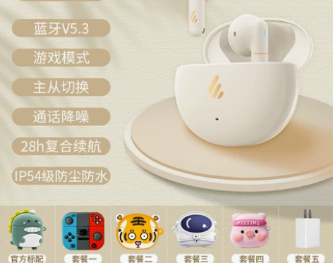 漫步者蓝牙耳机z1真无线降噪半入耳式新款x...