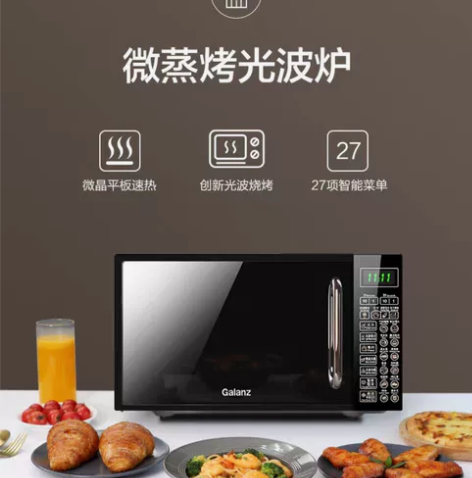 低价出售格兰仕智能家用小型迷你平板微波炉光...