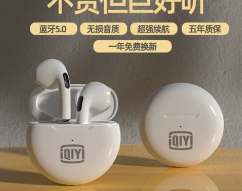 爱奇艺智能无线蓝牙耳机超长续航入耳式运动耳...