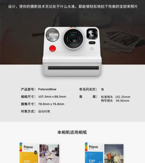 【全新】Polaroid Now宝丽来拍立...