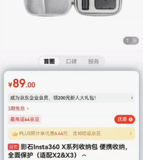 影石Insta360 X系列收纳包 便携收...