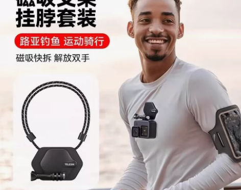 泰迅gopro11/10/9磁吸挂脖快拆支...