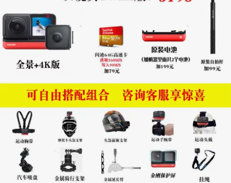 Insta360 ONE R 莱卡运动全景...