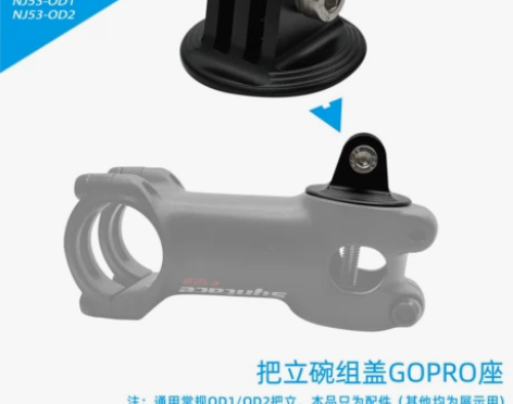 扭矩公路车GOPRO自行车单车把立碗组盖O...