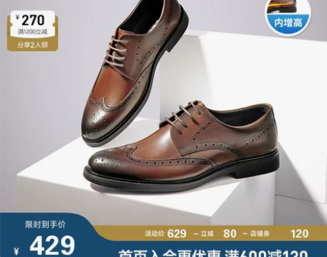 百丽官方商务正装皮鞋男新款布洛克真皮内增高...