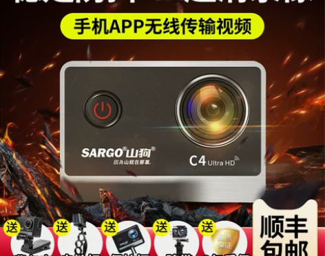 山狗C4 运动相机摩托机车骑行记录仪头盔防...