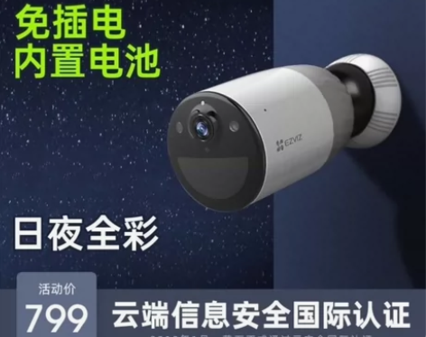 萤石 BC1 全无线摄像机 WIFI电池相...