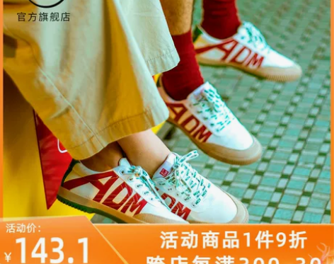 推荐【预售】feiyue/飞跃ADM联名合...