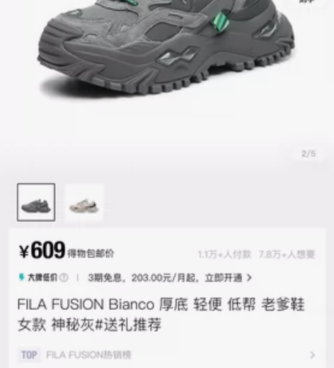 欧阳娜娜同款FILA FUSION斐乐女鞋...