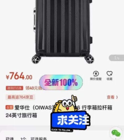 旅行箱年终捡漏  箱知箱遇  箱见恨晚 爱...