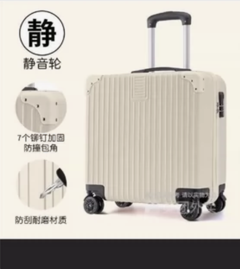 拉箱 18寸 白色 3.22日购入仅用过一...